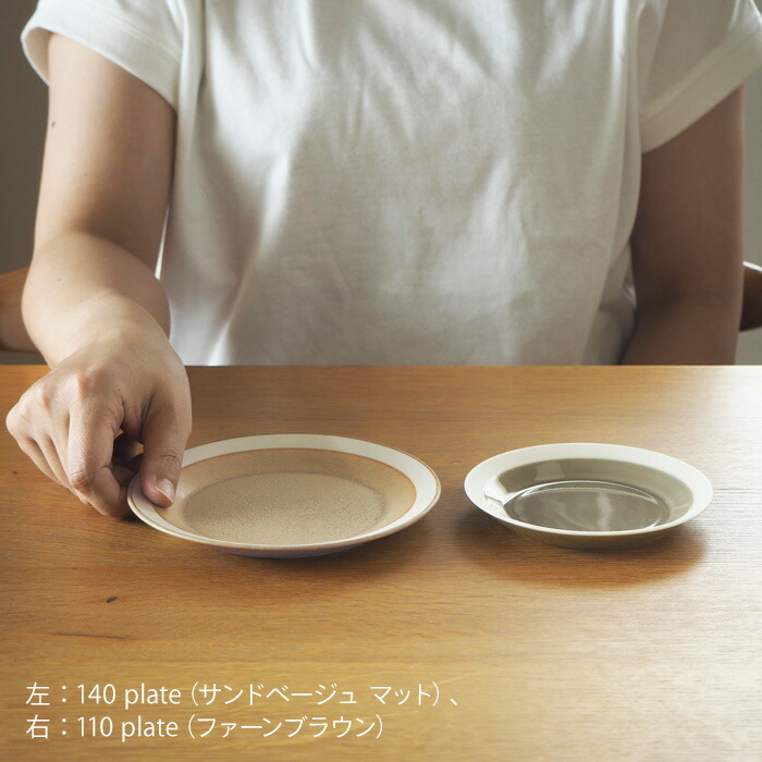yumiko iihoshi porcelain × 木村硝子店 dishes 140 plate sand beige
