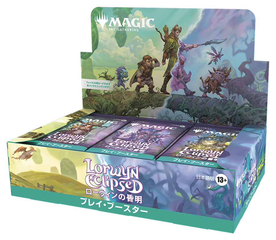 発売済み商品(未開封BOX・未開封セット) マジック・ザ・ギャザリング