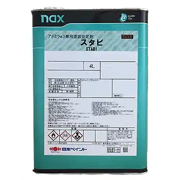 日本ペイント nax アドミラ e3 専用塗装安定剤 スタビ シリーズ販売中