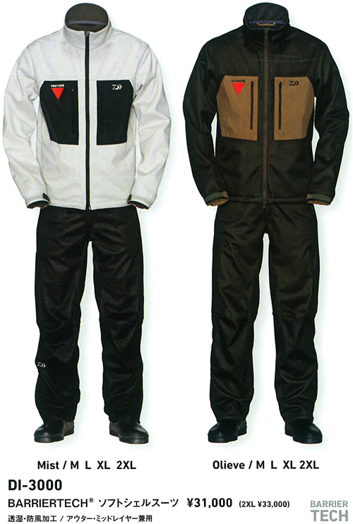 防寒・防水ウェア/防寒スーツ/【送料無料】プロバイザー バリアテック