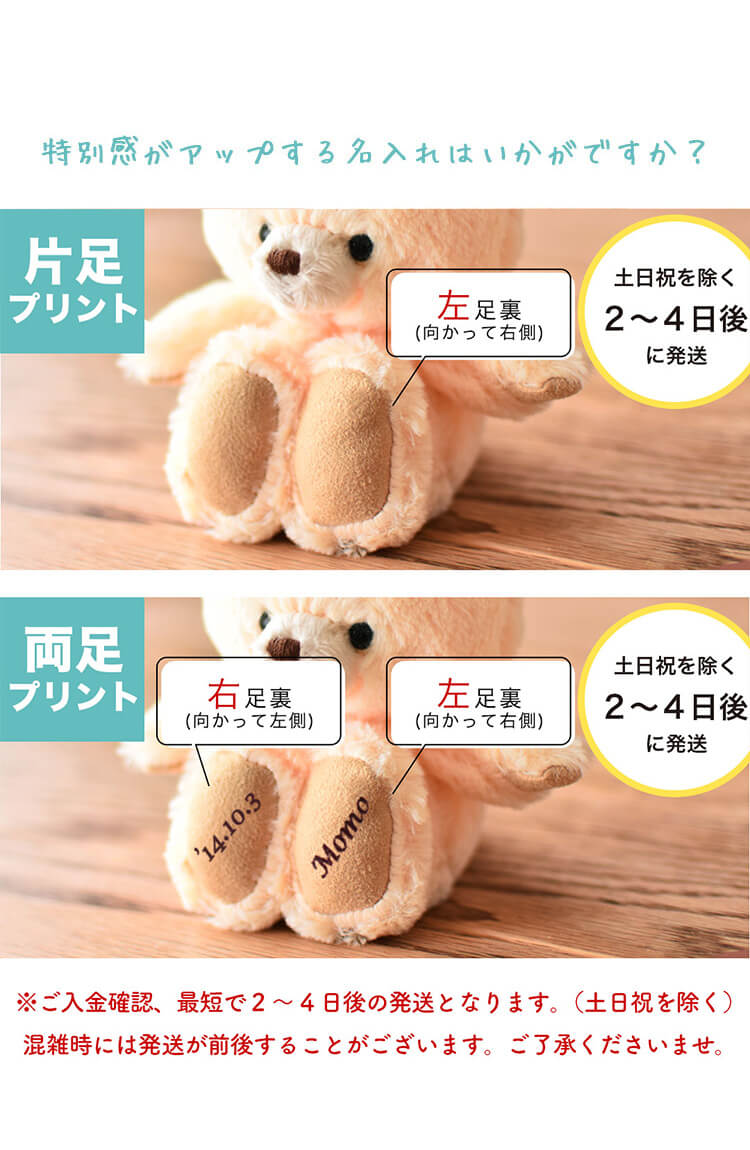 誕生日プレゼントや記念日に 名入れ可 かわいいテディベアキーホルダー