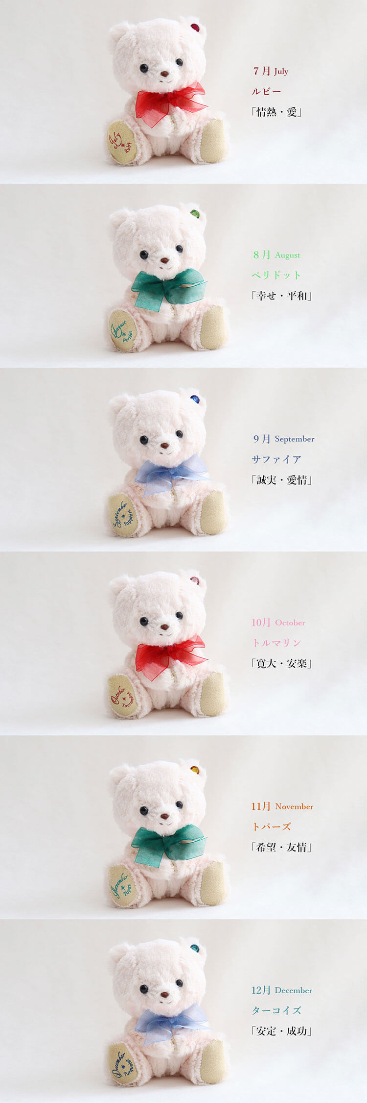 teteベア(4S)/月プリント入り | テディベアギフトのプティルウネット