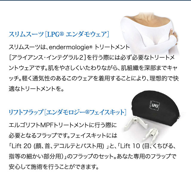 最新美容機器「エンダモロジー インテグラル2」導入しました！痩身