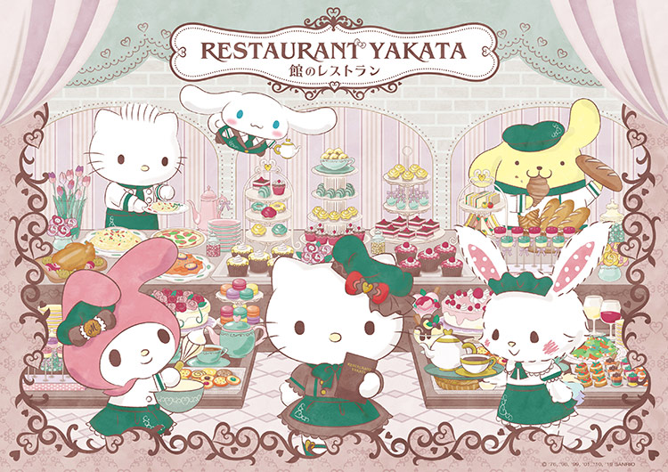 館のレストラン | サンリオピューロランド