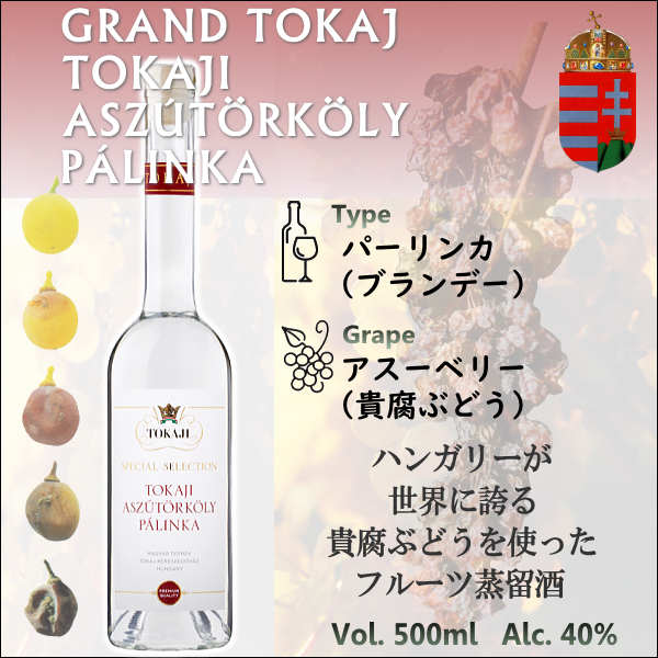 ハンガリーパーリンカ 商品一覧｜リスモール