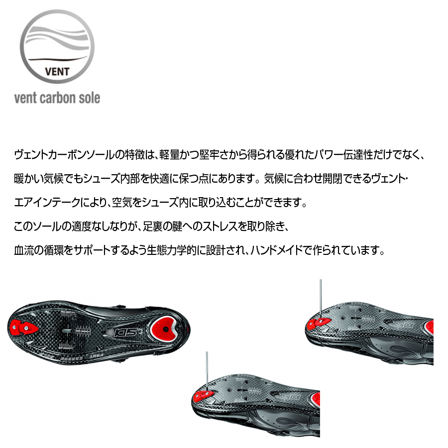 SIDI（シディ）WIRE CARBON L （ワイヤーカーボンL） SPD-SL
