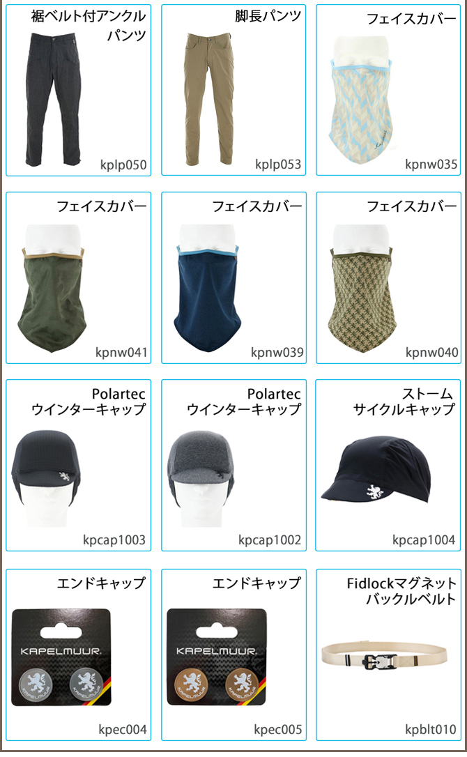 KAPELMUUR（カペルミュール）Pontetorto 中わたコンビジャケット