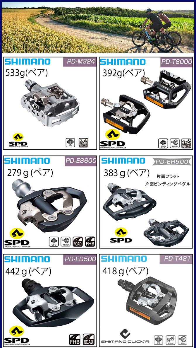 在庫大放出バーゲンセール！！SHIMANO（シマノ）PD-T421