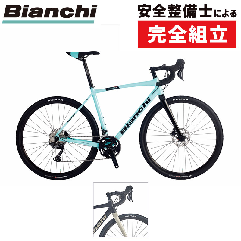期間限定送料無料】Bianchi（ビアンキ）2021年モデル IMPULSO ALLROAD