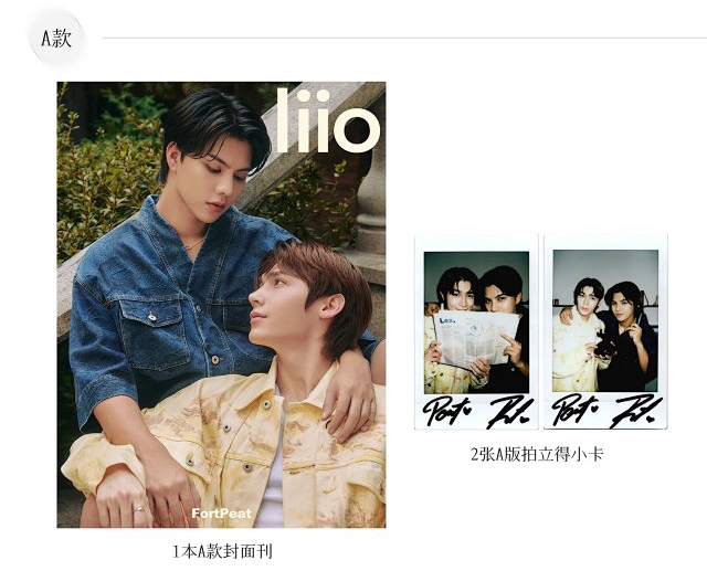 中国雑誌 その他 娯楽・エンタメ 『LIIO 2024年A版（FortPeat、公式