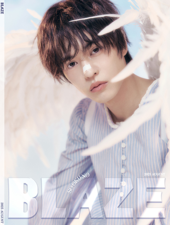 中国雑誌 その他 健康・ファッション 『BLAZE 2025年 D版完全セット