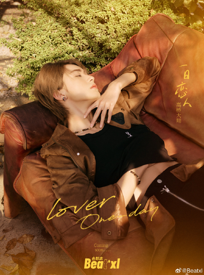 BLAZE 髙橋大翔 Dセット