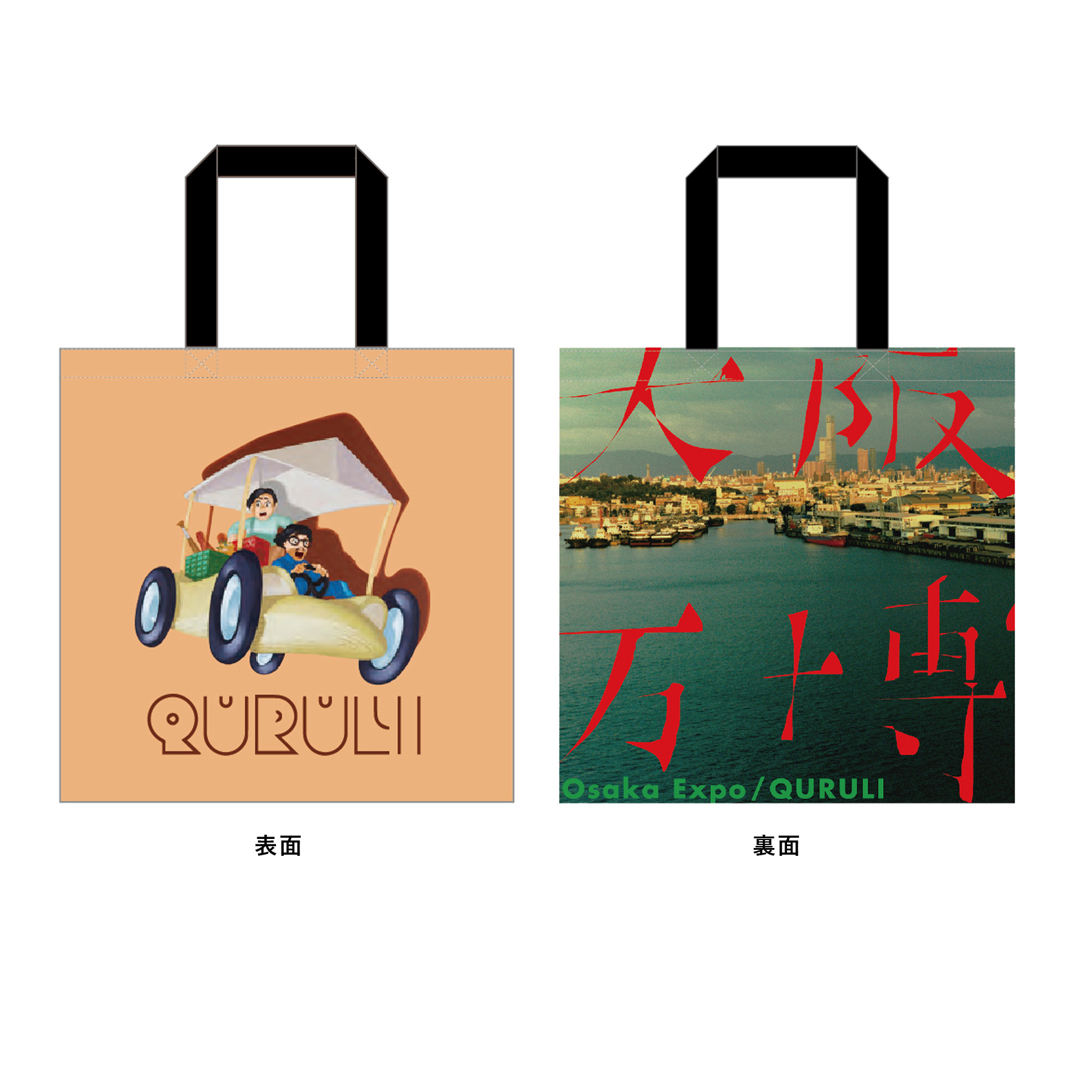 くるりの25回転 25th Anniversary Pop-up Shop