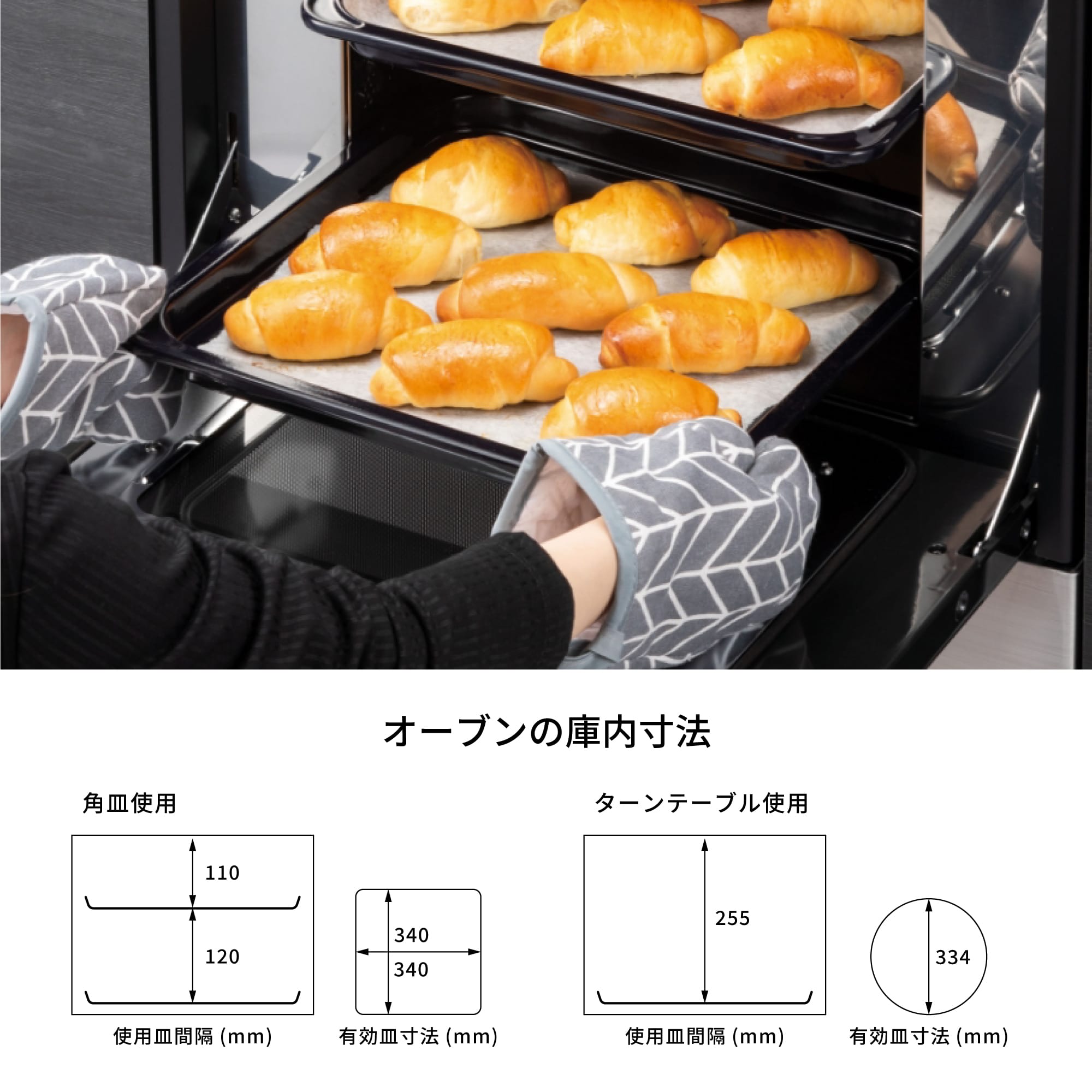 ビルトインオーブン プラスドゥセット レンジ機能付き | KB-PT006-04