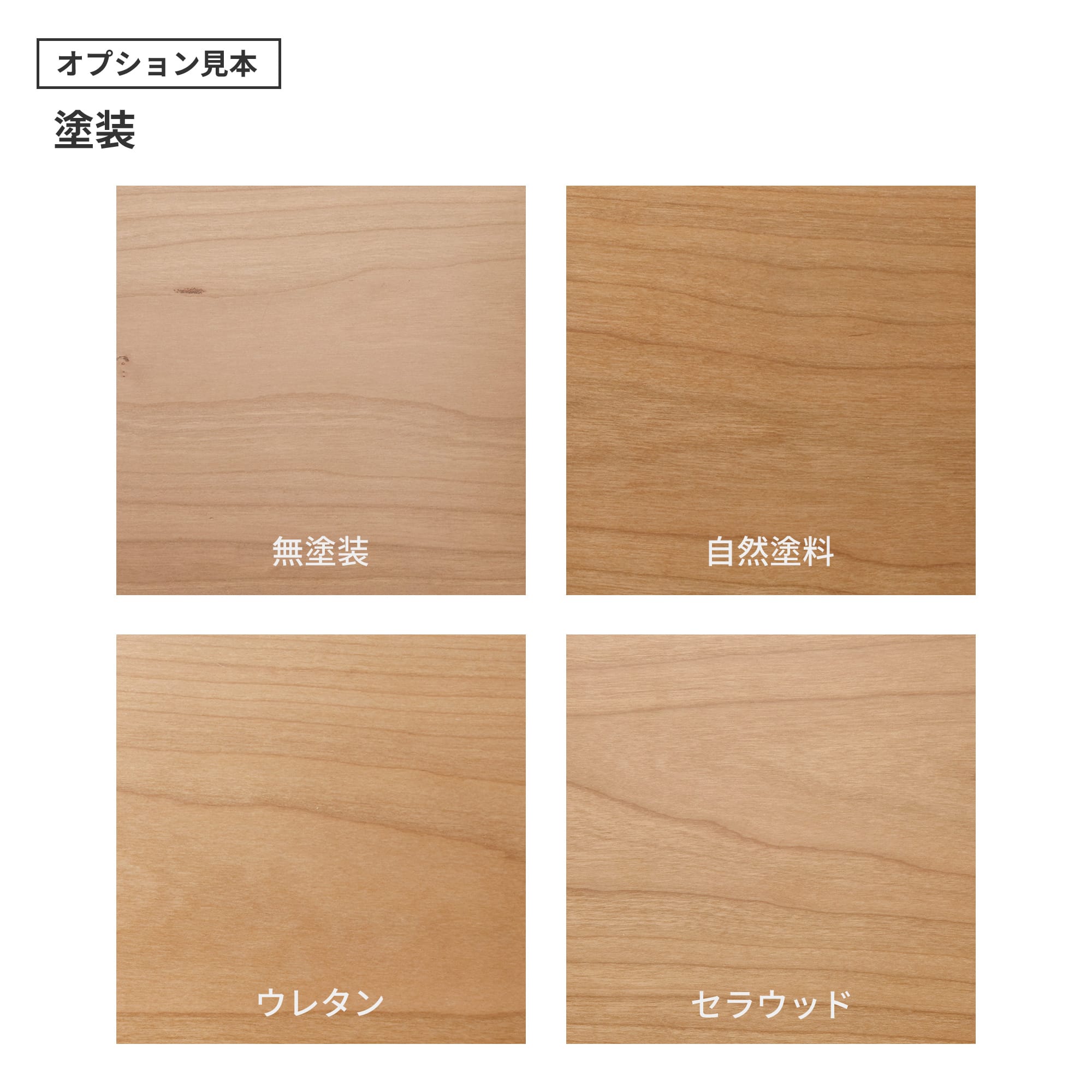 フリーカット無垢材 カスタム ブラックチェリー | PS-TT009-03-G165