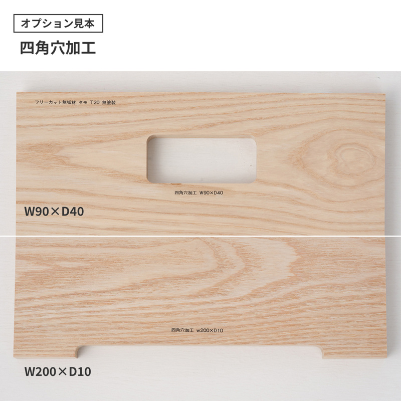 フリーカット無垢材 カスタム 杉 | PS-TT009-08-G165 | テーブル天板