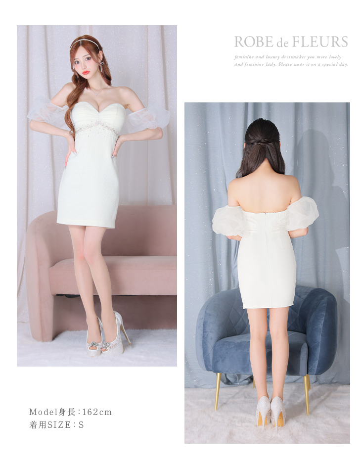 XSサイズあり】バルーンスリーブオフショルビジュータイトキャバドレス