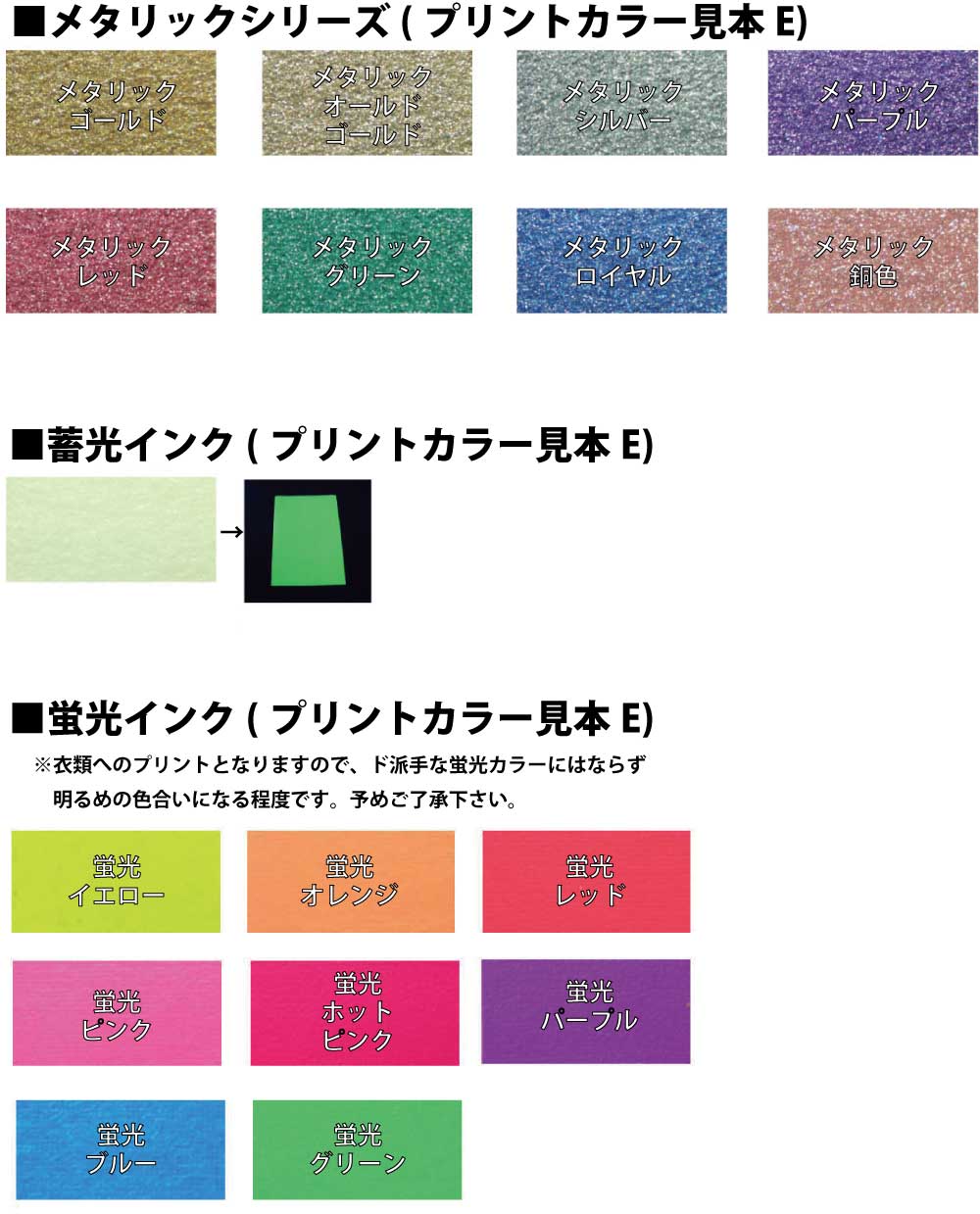 プリントカラー見本（シルクスクリーン/捺染プリント用/シルク転写