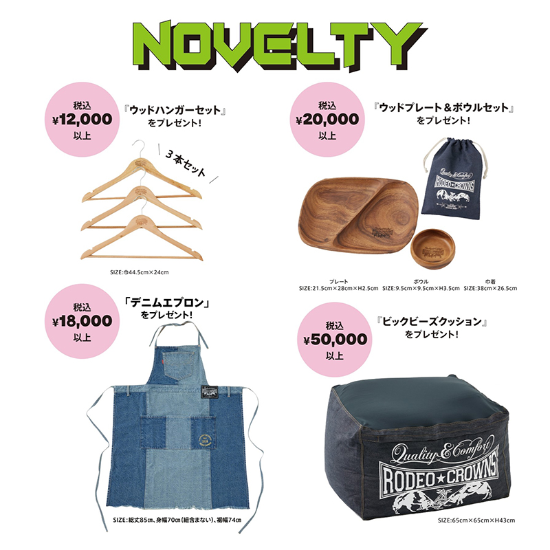 NEWS (ニュース) | NEWS （ニュース）| RODEO CROWNS WIDE BOWL