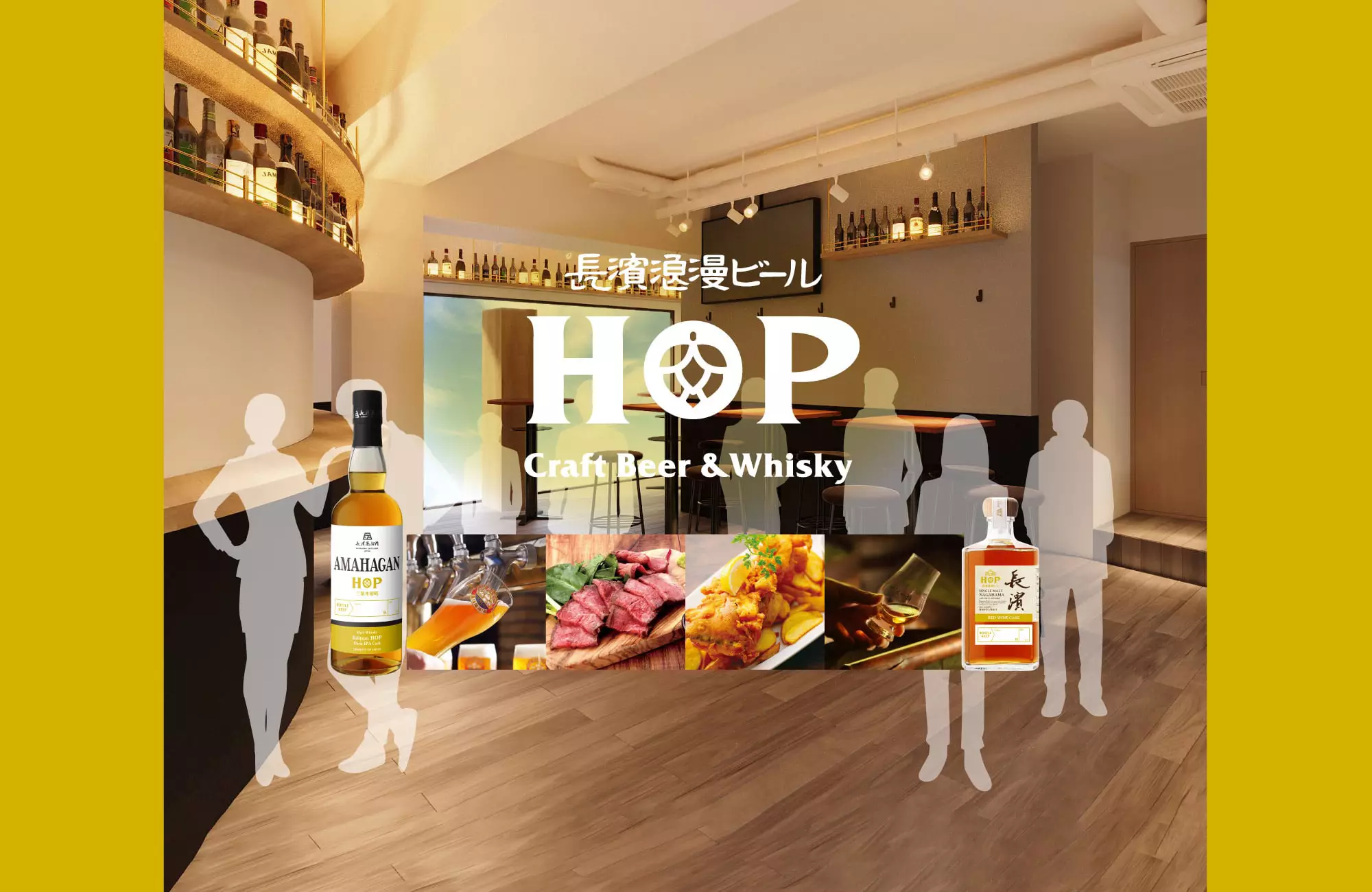 長濱浪漫ビールAMAHAGAN Mapleカスク - 長濱浪漫ビール