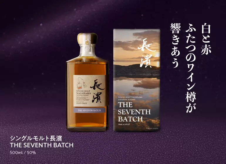 長濱 コニャックカスク+AMAHAGAN100ml2本 長濱 コニャックカスク+