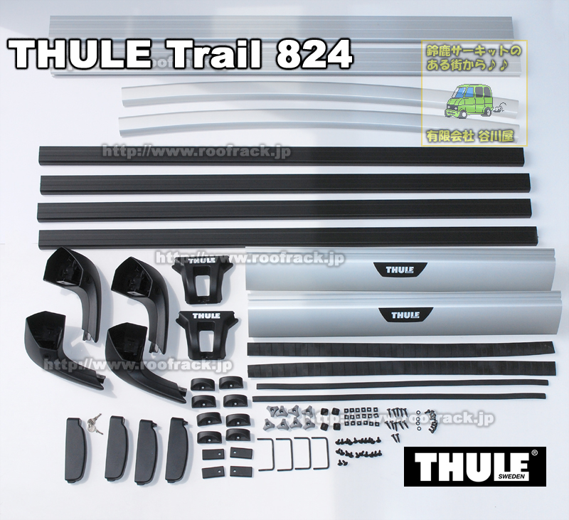 Thule Trail RoofRack.jp | ルーフラックガイド