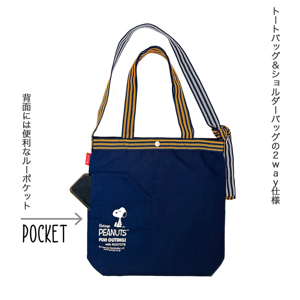 IP.トール.マエカケ.ピーナッツ-1F / 8509 – ROOTOTE FLAGSHIP STORE