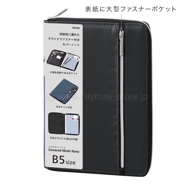 ダブルファスナーカラーマルチカバーノート B5サイズ / レイメイストア