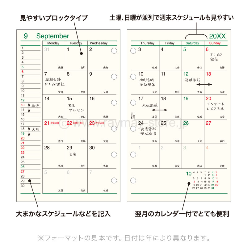 ダ・ヴィンチ リフィル 2026年日付入 ポケットサイズ 月間-1（ブロック