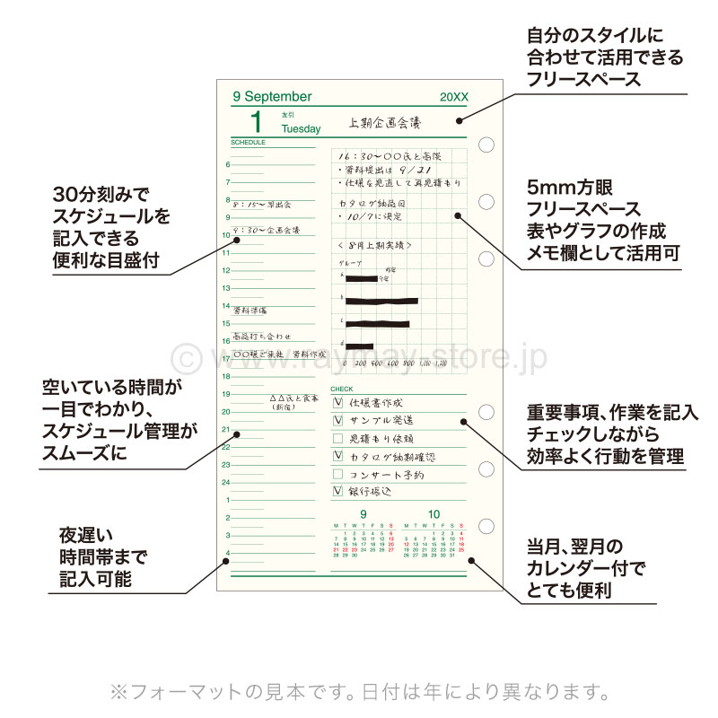 ダ・ヴィンチ リフィル 2026年日付入 聖書サイズ デイリー / レイメイ