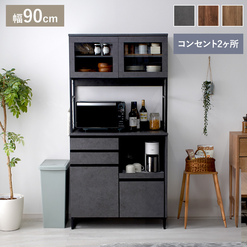 おしゃれ収納 キッチンボード 幅90cm ベティ｜ユニットシェルフ 家具