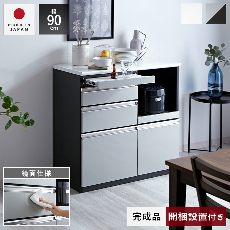 日本製 鏡面 キッチンカウンター 完成品 120cm メタル｜ユニット