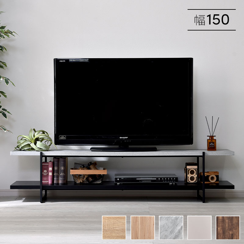 ヴィンテージ風 TVボード 幅150cm ジュノー｜ユニットシェルフ 家具