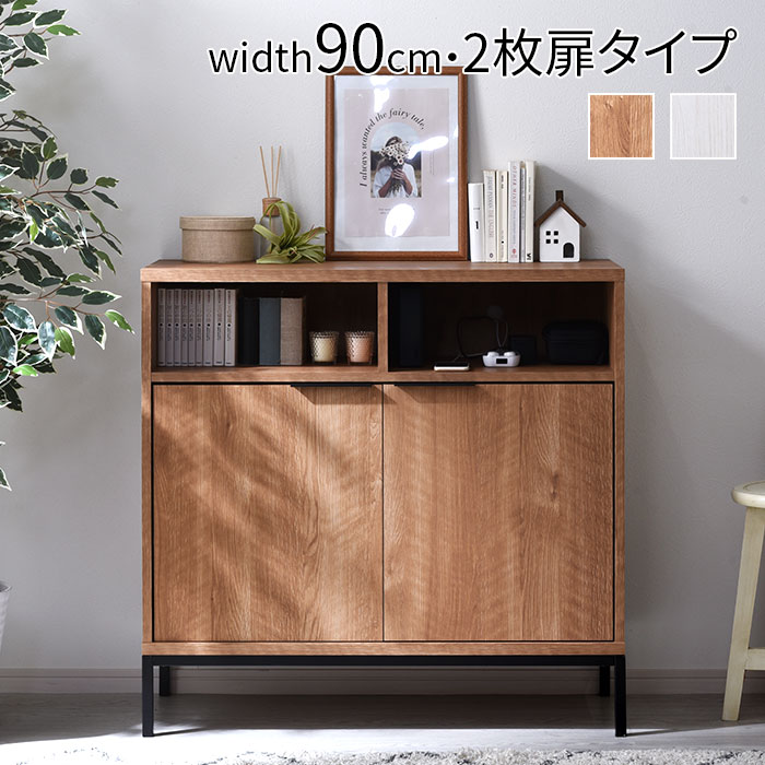 木製 スチール キャビネット 2枚扉 アーガス｜ユニットシェルフ 家具