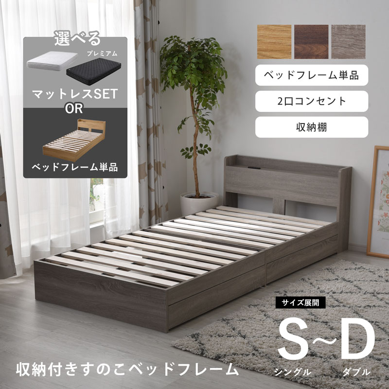 シングルベッド|おすすめ！おしゃれベッドフレーム| Rafila（ラフィラ）