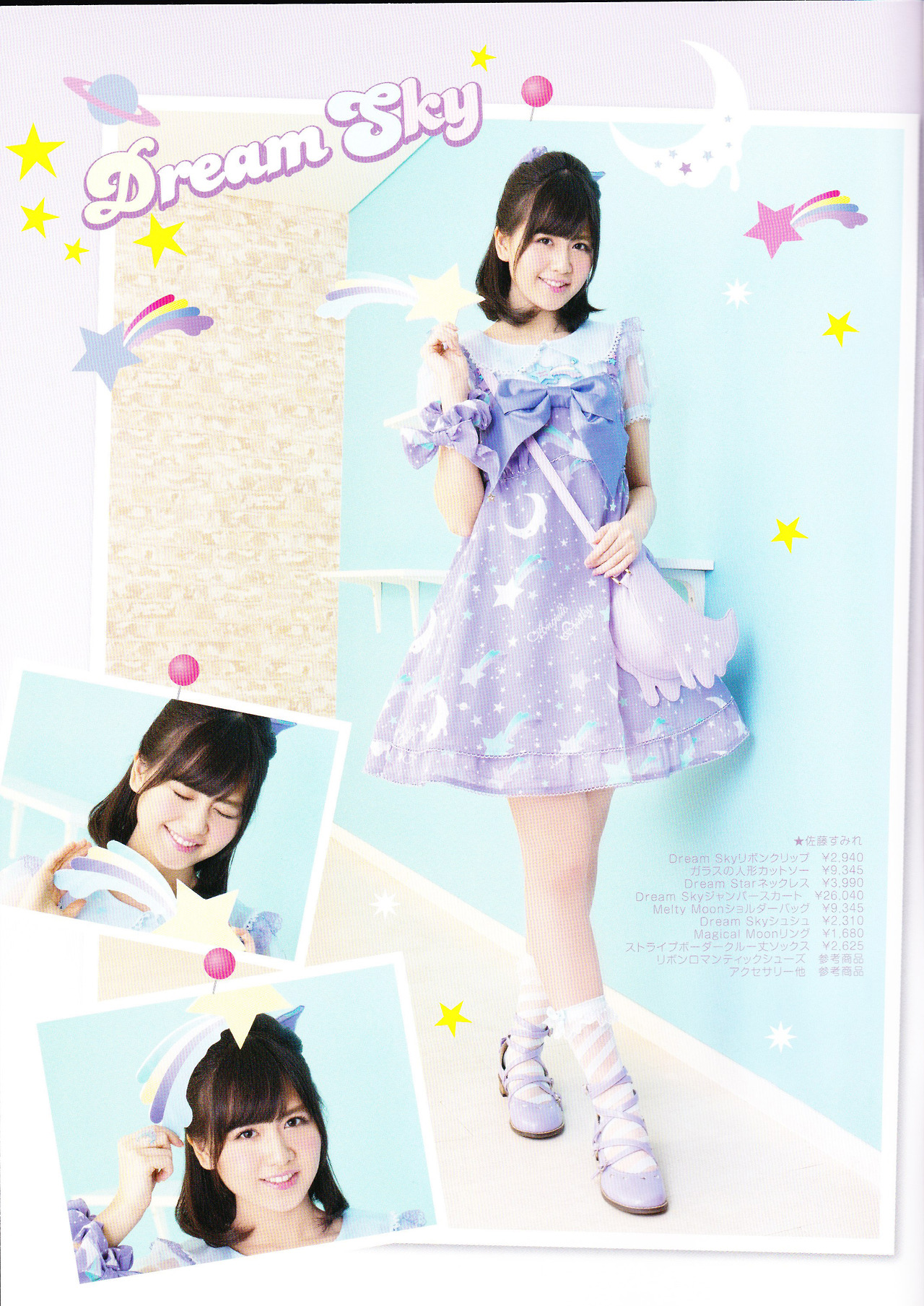 Coming Soon from Angelic Pretty: Dream Sky Re-Release – Crimson