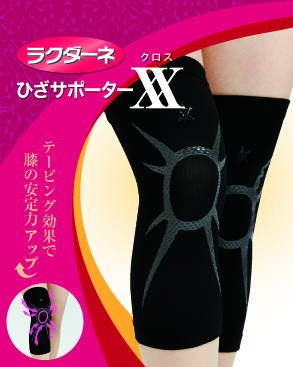 ラクダーネ】＜ひざサポーター X＞ フロンティア ツクダ