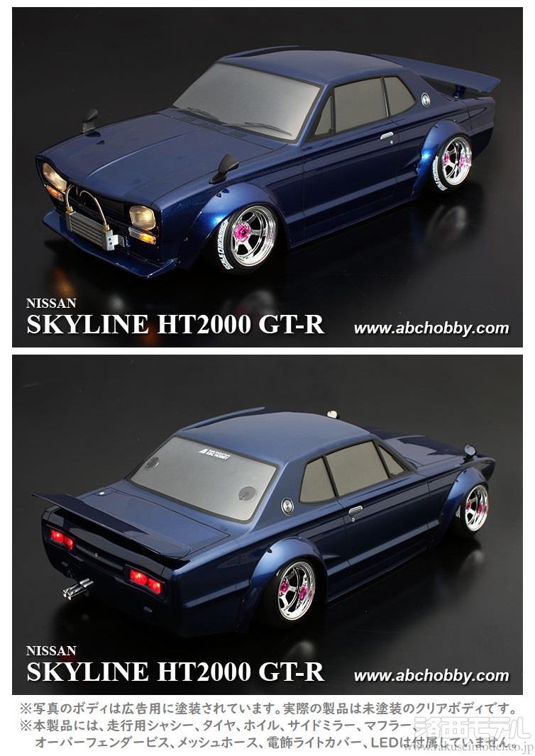 商品一覧（電動カー用ボディ→ABCホビー）：ラジコン専門店 洛西モデル