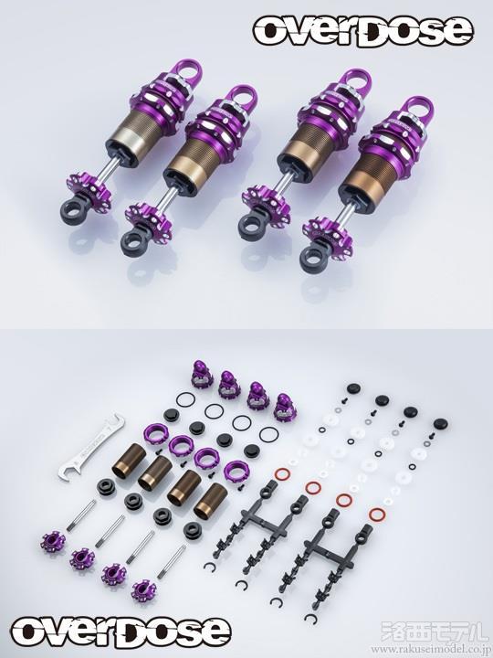 OVERDOSE OD3900 ハイグレードショックセットSPEC.4 (全長調整式4