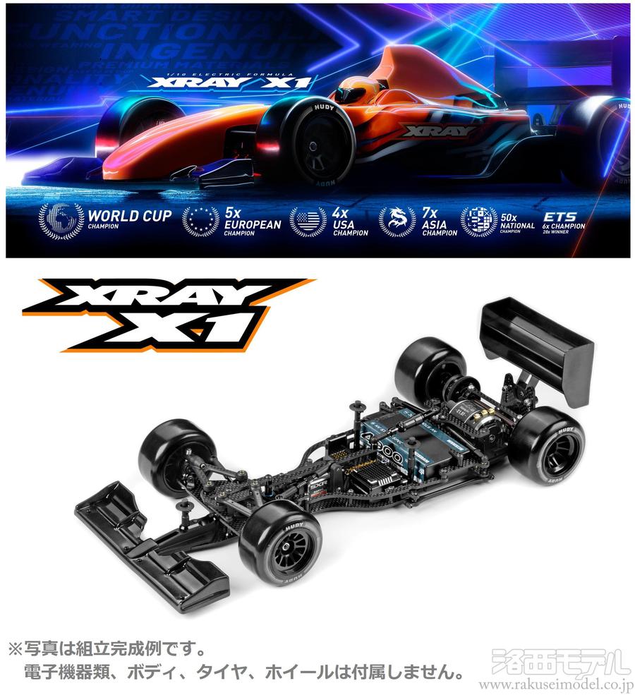 XRAY 370709# 1/10 EP F1 XRAY X1 2025：ラジコン専門店 洛西モデル