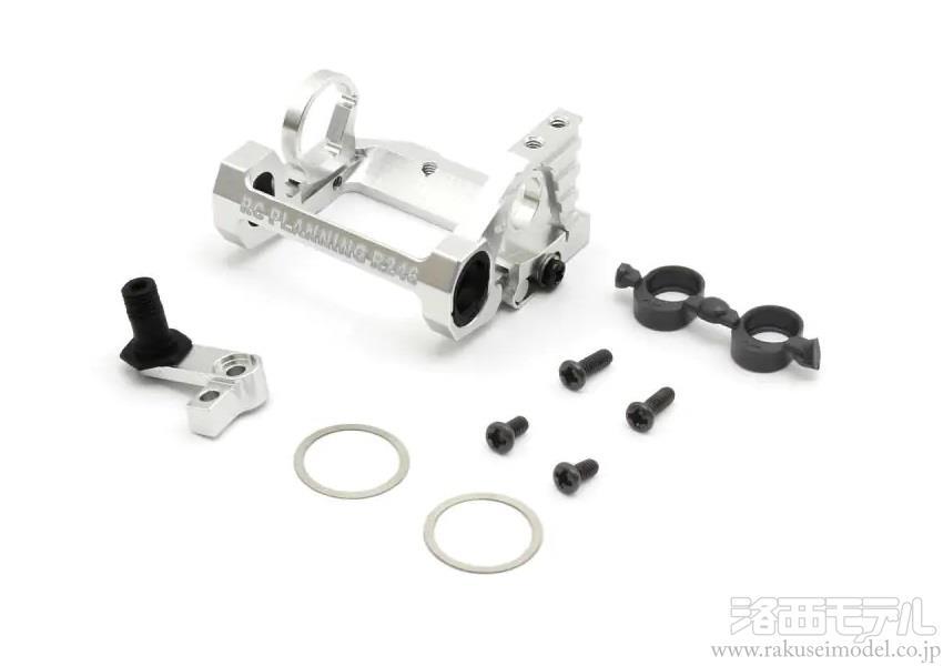 京商 R246-1371 MM2アルミモーターマウント(MR-04用)：ラジコン専門店