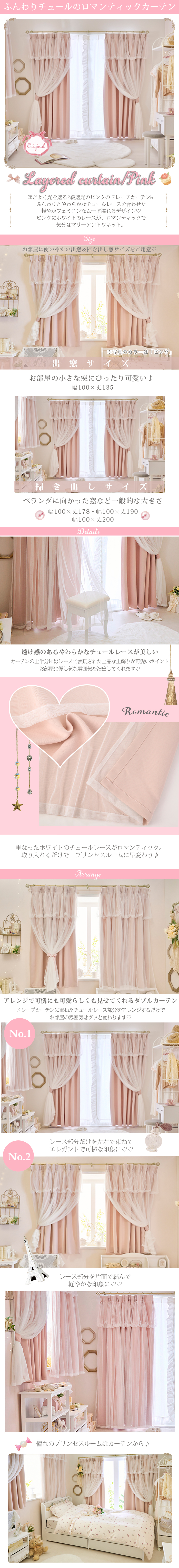楽天市場】上飾り付きレイヤード遮光カーテン/ピンク（幅100×丈178