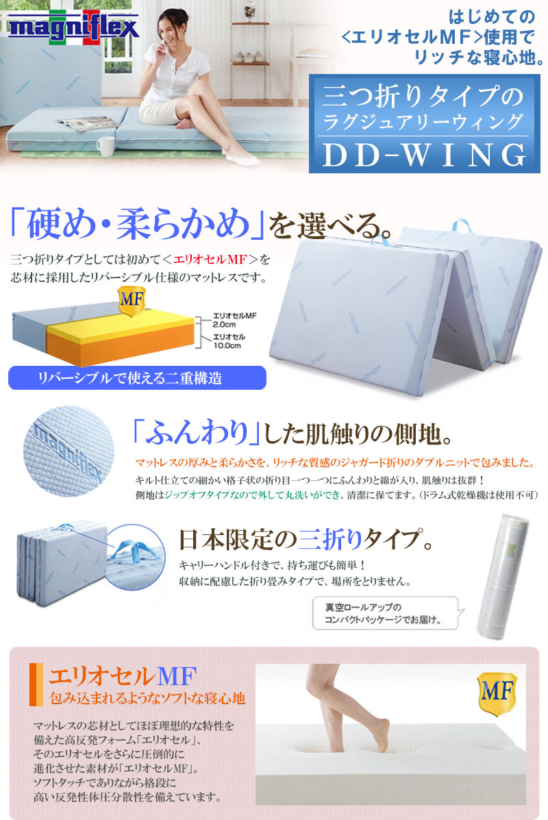 楽天市場】マニフレックス DDウィング［シングル・セミダブル・ダブル