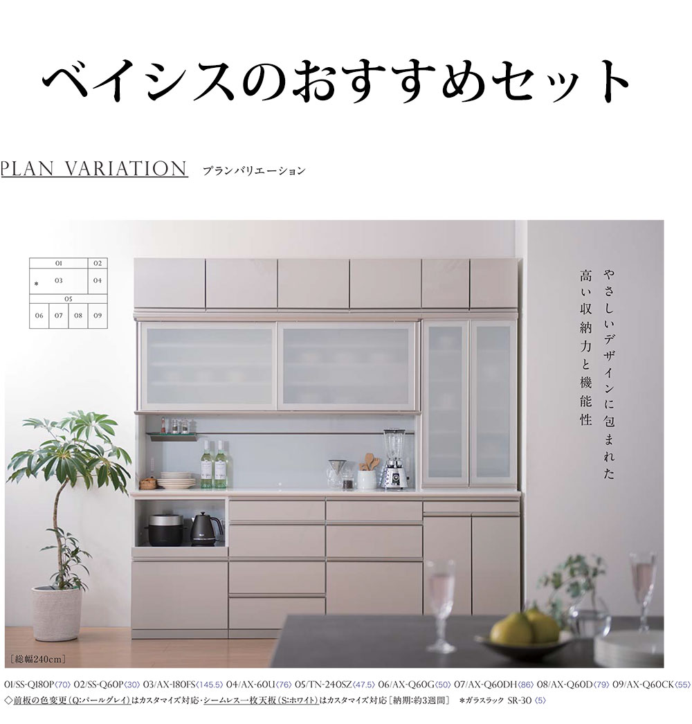 綾野製作所　AX-H60D　ダイワ２cmカット済み 綾野製作所 キッチンボード エヴァンティ 幅60cm 縦型収納 AW-60VL VR