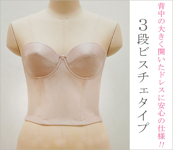 楽天市場】ブライダルインナー ホック3段 ビアンジュ ブライダル