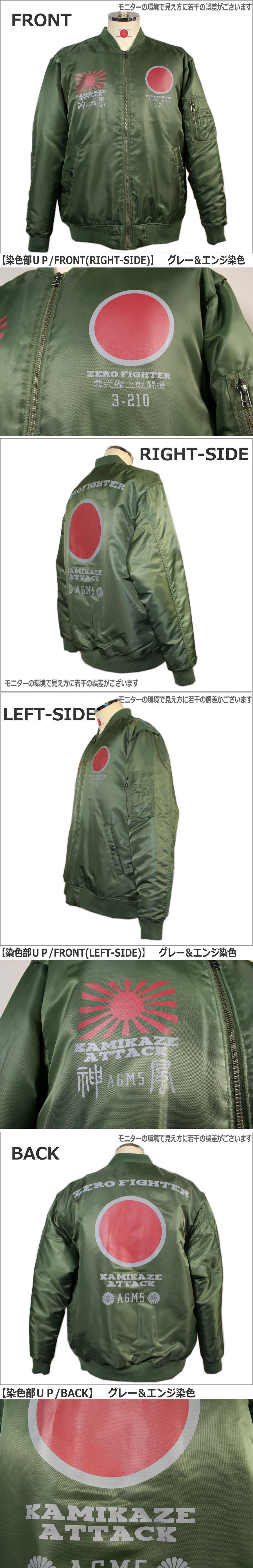 楽天市場】和柄ミリタリー MA-1ジャケット「零戦」-ZERO FIGHTER