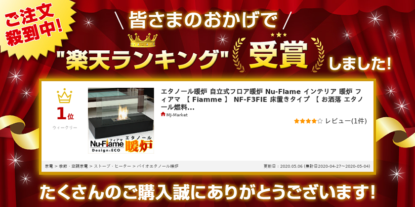 楽天市場】エタノール暖炉 自立式フロア暖炉 Nu-Flame インテリア 暖炉