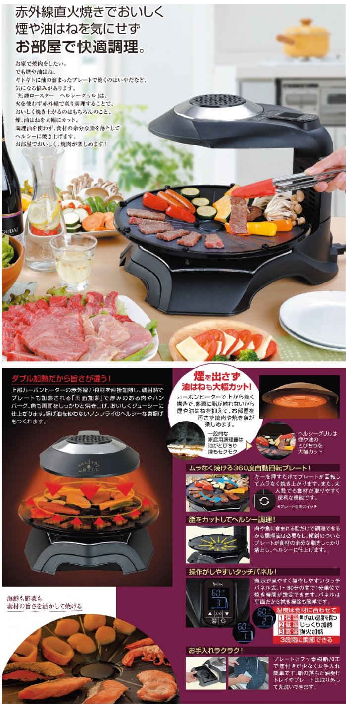 楽天市場】エムケー精工 無煙ロースター ヘルシーグリル HG-100K