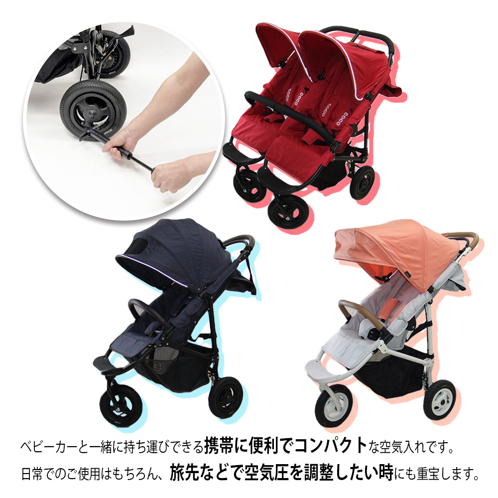 楽天市場】AIRBUGGY用 エアバギー用 ベビーカー 専用 空気入れ 互換品