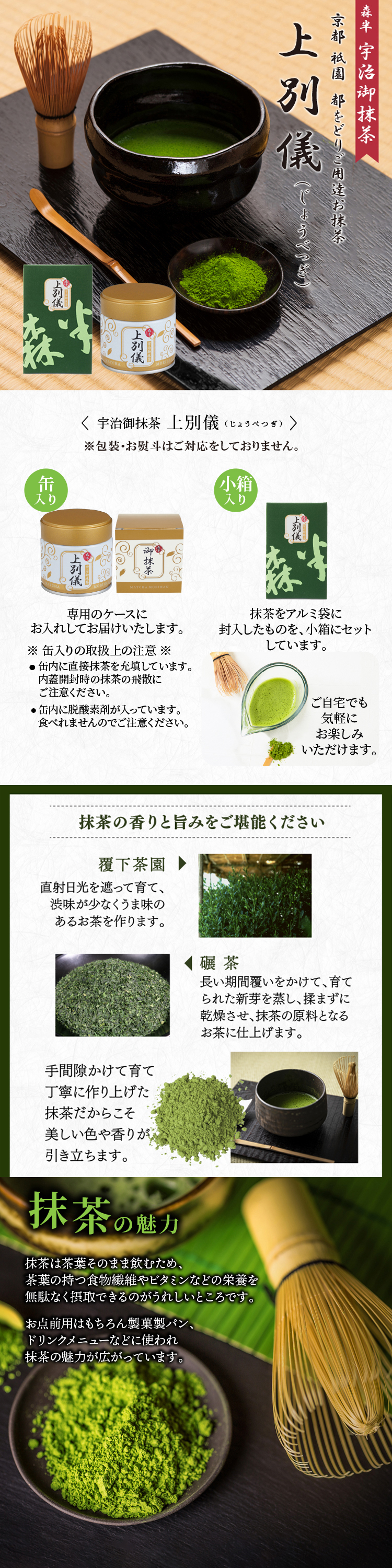 楽天市場】宇治抹茶 上別儀（じょうべつぎ） 30g缶入 30g箱入 | 抹茶